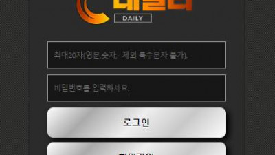 데일리