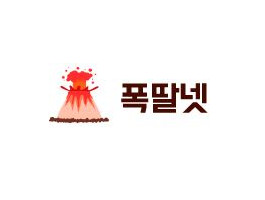 폭딸넷