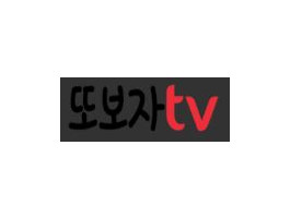 또보자 TV