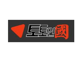 토인국